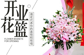 山西晋中和顺县喂马乡远佛口村花篮配送